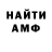 Метадон кристалл HoraMu_TTo_EkpaHy