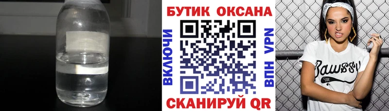 магазин продажи Котельниково Бутират бутик