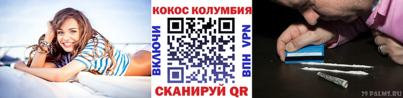 закладка  Котельниково  Cocaine Эквадор 