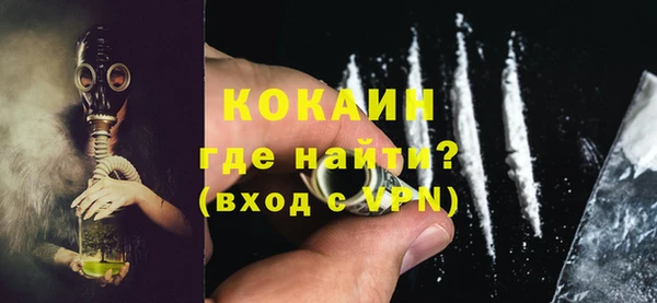 мяу мяу кристалл Арсеньев