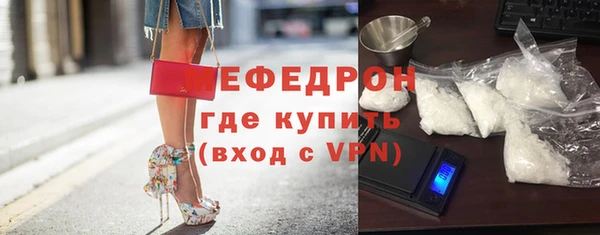 мяу мяу кристалл Арсеньев