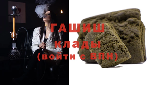 мяу мяу кристалл Арсеньев