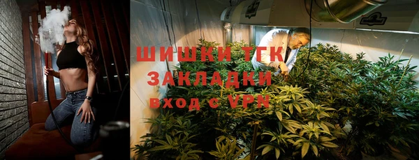 мяу мяу кристалл Арсеньев