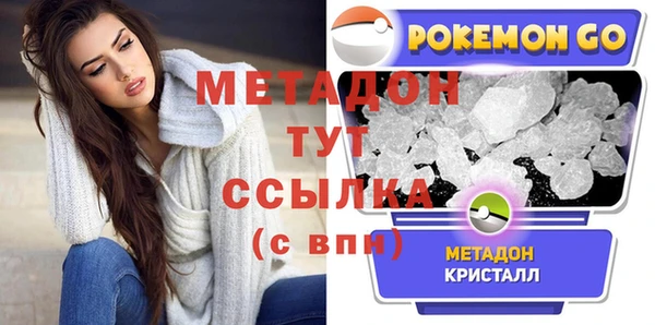 мяу мяу кристалл Арсеньев