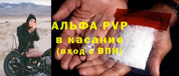 стафф Армянск