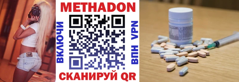 Метадон мёд  ОМГ ОМГ ONION  Котельниково  где найти  