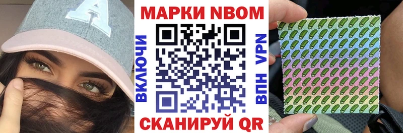 Марки NBOMe 1,8мг  продажа наркотиков  Котельниково 